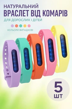 Набор силиконовых Браслетов от комаров для детей и взрослых