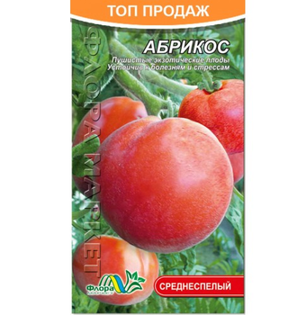 Насіння томат Абрикос середньостиглий 0.1 г