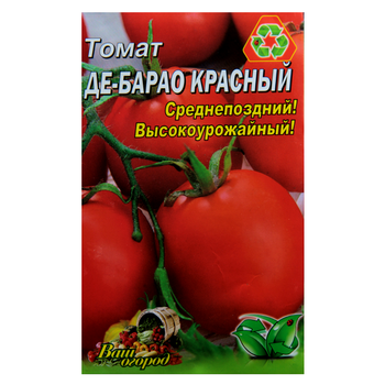 Насіння томат Де-Барао червоний середньопізній 2 г