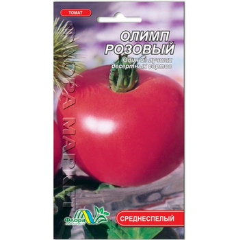 Насіння томат Олімп рожевий середньостиглий 0.1 г