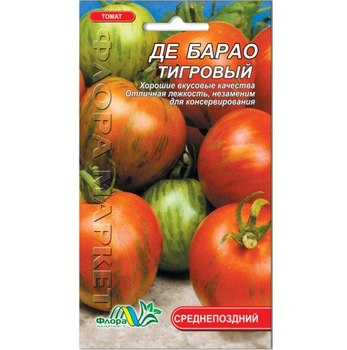 Насіння томат Де барао тигровий середньопізній 0.1 г