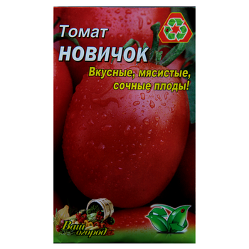 Семена томат Новичок среднеранний 3 г