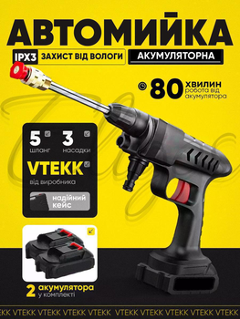 Авто мойка беспроводная профессиональная высокого давления V-TEKK портативная минимойка для машины автомойка в кейсе 2 аккумулятора (2x21V)