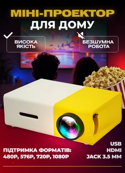 Мини проектор для дома офиса улицы Senxin UR148WY Led портативный видеопроектор HD смарт кинопроєктор для смартфона 1080p LED
