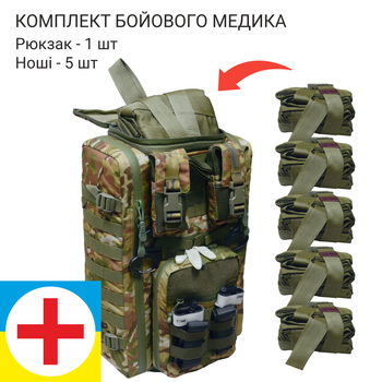 Рюкзак боевого медика DERBY MultiPack мультикам носилки эвакуационные мягкие безкаркасные