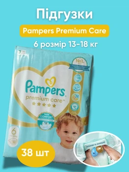 Подгузники памперс детские Pampers Premium Care 6 (13-18 кг) 38 штук памперсы премиум для детей