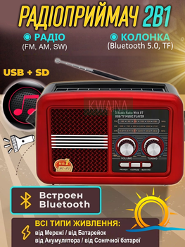 Портативная радиостанция радио MP3-плеер с функцией Bluetooth зарядка (солнечная панель, аккумулятор, сеть, батарейки) c фонариком, красная