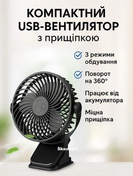 Портативний настільний поворотний USB вентилятор Multifunctional Clamp Fan F4078 на прищіпці Чорний