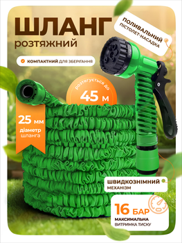 Шланг садовий для поливу Magic Hose 45 метрів розливний поливальний шланг з насадкою розпилювачем Зелений PAVLYSH PZ-45G