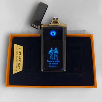 USB запальничка з гравіюванням, що світиться "З тобою у вогонь і воду" - подарунок другу