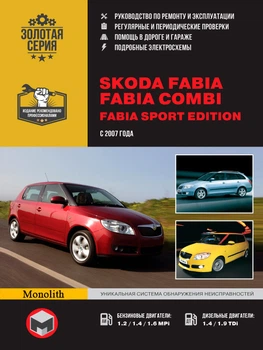 Skoda Fabia / Fabia Combi. Руководство по ремонту с цветными электросхемами, инструкция по эксплуатации. Модели с 2007 г. выпуска - Мягкий, 350стр, Монолит