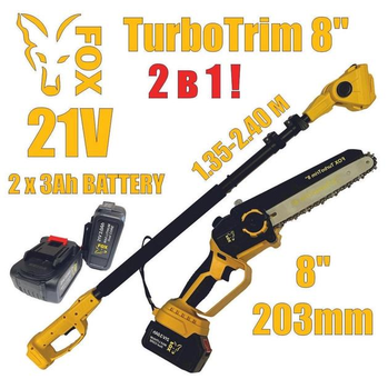 Аккумуляторная цепная пила Fox TurboTrim 8" плюс штанга - удлинитель для высотной обрезки (комплект)