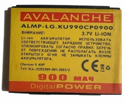 Аккумулятор LGIP-580A для LG KU990, LG KE990, LG KC910, LG KM900 Avalanche