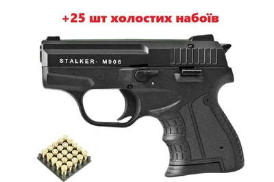 Сигнальный шумовой пистолет Stalker M906 Black +25 шт холостых патронов
