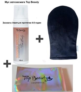 Набор, Мусс пенка Автозагар для тела + рукавичка для нанесения + косметичка, 160 мл Top Beauty