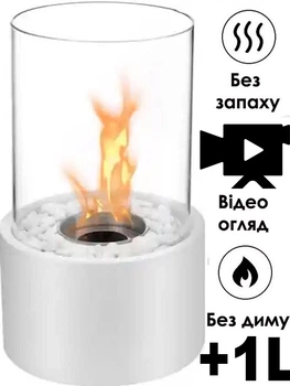 Биокамин настольный 16х27см +1л топлива естественное эко пламя без дыма и запаха портативный биоэтаноловый без вентиляции для дома и сада, белый