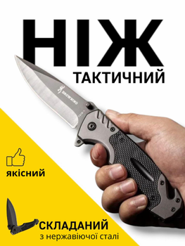 Ніж складний Browning ножі складні мисливські ножик тактичний мисливський розкладний похідний багатофункціональний кишеньковий стропоріз зі склобієм з нержавіючої сталі сірий