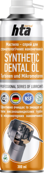 Синтетичне мастило-спрей для стоматологічних накінечників HTA Synthetic Dental Oil 300 мл (HTA2021) (4820159541270)