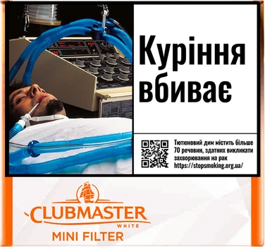Сигариллы Clubmaster White Mini Filter 20 шт. (4052426117639_n)