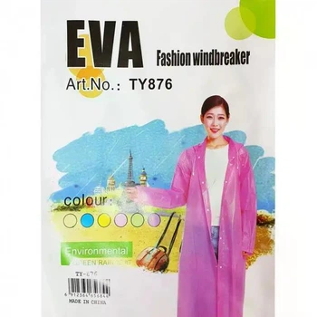 Дощовик на кнопці білий 2XL