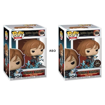 Ігрова Колекційна фігурка Funko POP!cерії Магічна битва - Нобара w/CH(GW)