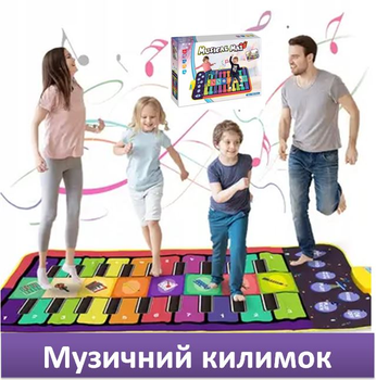 Музикальний танцювальний килимок для всієї сім`ї COOL PLAY 140*70 см (М9100196)