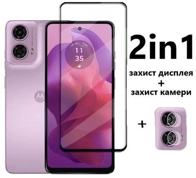 Захисне загартоване скло для дисплея з чорною рамкою та камери для Motorola Moto G24 та G24 Power та G04 та G04S та E14 FullGlue 3D FullCover Armor
