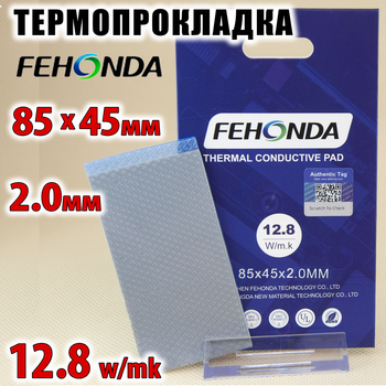 Термопрокладка FEHONDA 12.8W 2.0мм 85x45 для видеокарты процессора термоинтерфейс