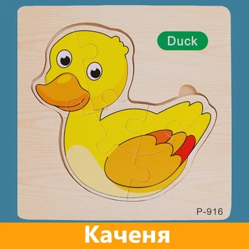 Дерев'яні пазли вкладиші "Каченя"