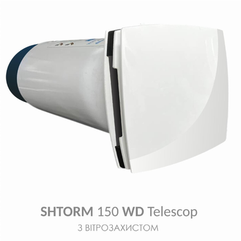 Рекуператор повітря Shtorm 150 WD Telescope з вітрозахистом