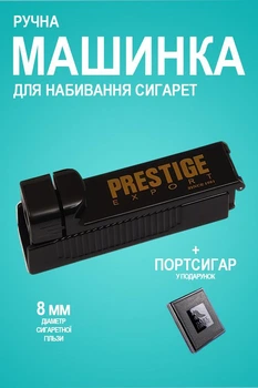 Машинка для сигарет ручная набивка табака в гильзы папиросы Prestige Export 8мм синий + портсигар