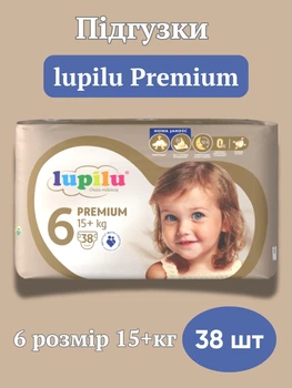Подгузники лупилу детские lupilu Premium 6 (15+ кг) 38 штук памперсы премиум для детей