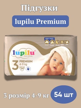 Подгузники лупилу детские lupilu Premium 3 (4-9 кг) 54 штук памперсы премиум для детей