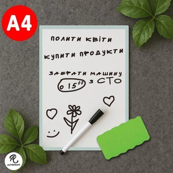 Магнітний планер (чистий аркуш) на магнітній основі з маркером та губкою А4 20х30 см 1 шт (MP01-4)