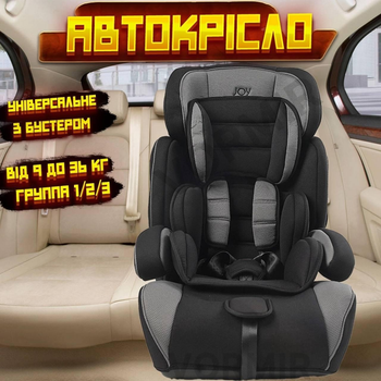 Универсальное автокресло бустер детское с подголовником, крепким каркасом и мягкими внутренними накладками