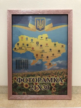 Фоторамка Алан А4 21х30 см рожева1611 оргстекло