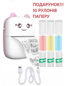Портативний мініпринтер Mini printer Pink +3 шт звичайного + 3 шт самоклеючий +3 шт кольорового