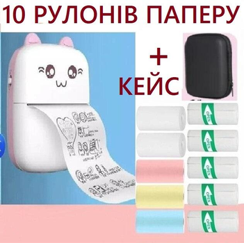 Портативний мініпринтер Mini printer Pink +2 шт звичайного + 5 шт самоклеючий +3 шт кольорового+ кейс