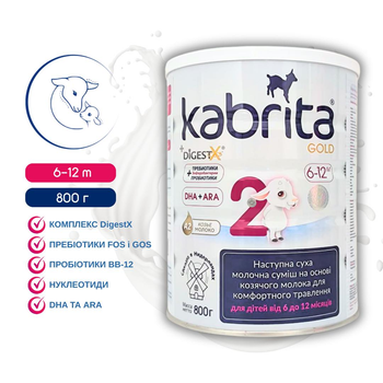 Дитяча суміш KABRITA 2 GOLD (0 – 6 міс) на основі козячого молока, 800 г, Нідерланди