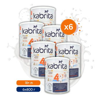 Набір KABRITA 4 GOLD (від 18 міс) дитяча суміш на основі козячого молока, 6х800 г, Нідерланди