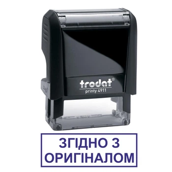 Штамп СОГЛАСНО С ОРИГИНАЛОМ на автоматической оснастке Trodat 4911 размером 38х14 мм Чёрный (в рамке)