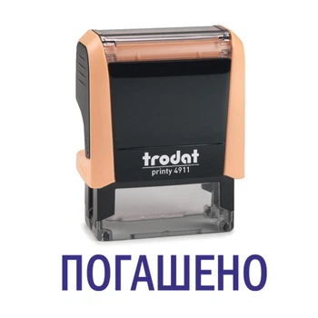 Штамп ПОГАШЕНО на автоматической оснастке Trodat 4911 размером 38х14 мм Пастель оранжевый (без рамки)