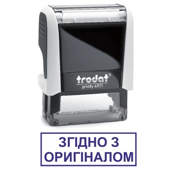 Штамп СОГЛАСНО С ОРИГИНАЛОМ на автоматической оснастке Trodat 4911 размером 38х14 мм Белый (в рамке)