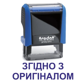 Штамп СОГЛАСНО С ОРИГИНАЛОМ на автоматической оснастке Trodat 4911 размером 38х14 мм Синий (без рамки)