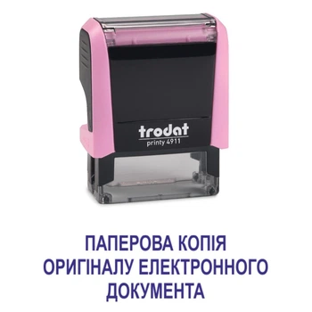 Штамп БУМАЖНАЯ КОПИЯ ОРИГИНАЛА ЭЛЕКТРОННОГО ДОКУМЕНТА на автоматической оснастке Trodat 4911 размером 38х14 мм Пастель розовый (без рамки)