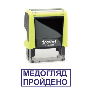 Штамп МЕДОСМОТР ПРОЙДЕН на автоматической оснастке Trodat 4911 размером 38х14 мм Жёлтый неон (в рамке)