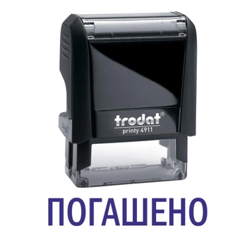 Штамп ПОГАШЕНО на автоматической оснастке Trodat 4911 размером 38х14 мм Чёрный (без рамки)
