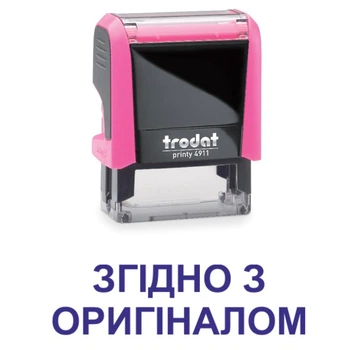 Штамп СОГЛАСНО С ОРИГИНАЛОМ на автоматической оснастке Trodat 4911 размером 38х14 мм Розовый неон (без рамки)