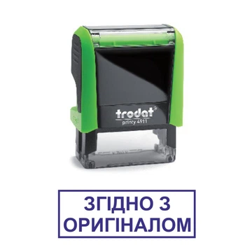 Штамп СОГЛАСНО С ОРИГИНАЛОМ на автоматической оснастке Trodat 4911 размером 38х14 мм Зелёный (в рамке)