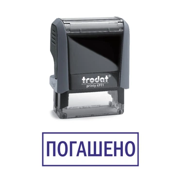 Штамп ПОГАШЕНО на автоматической оснастке Trodat 4911 размером 38х14 мм Серый (в рамке)